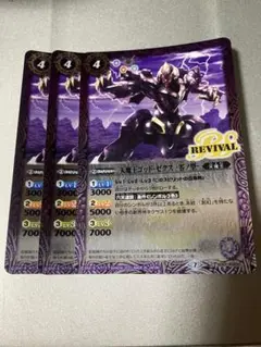 バトスピ 天魔王ゴッド・ゼクス　零ノ型　リバイバル　3枚セット