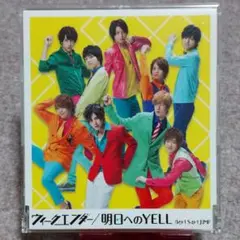 Hey! Say! JUMP ウィークエンダー/明日へのYELL