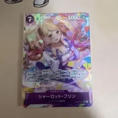 【PRB02-010】 シャーロット・プリン SR/パラレル