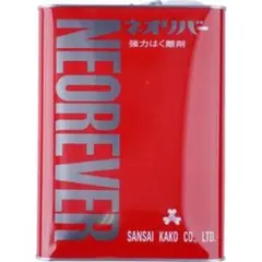ネオリバー 4kg 2個セット 強力剥離剤
