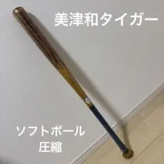 美津和タイガー硬式木製バット　84センチ 美津和タイガー(MITSUWA TIGER) 硬式 木製バット Pennant King