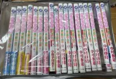 世界一初恋【2-最新刊20巻➕特典小冊子5冊付】