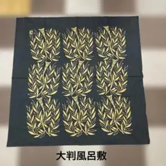 大判風呂101✖️102