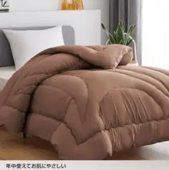 掛け布団 セミダブル オールシーズン 抗菌防臭 170x210 ブラウン 布団