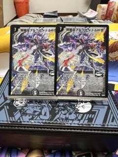 邪眼皇アレクサンドル3世