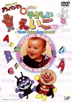 アンパンマン　やさしいえいご Vol.1 DVD