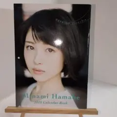 2025年最新】浜辺美波 2018カレンダーブックの人気アイテム