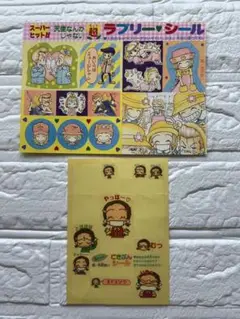 りぼん　付録　矢沢あい　天使なんかじゃないシール　昭和　レトロ