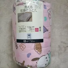 サンリオ☆洗える肌掛けふとん☆シングル
