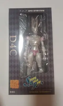 超像可動 D4C 開封美品