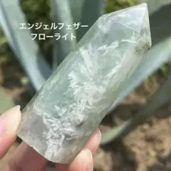 【週末セール】エンジェルフェザーフローライト タワー 天然石