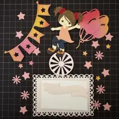 一輪車 ♡ クラフトパンチ ・アルバムクラフト(女の子用)