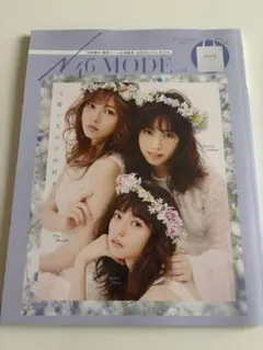 N46MODE 乃木坂46東京ドーム公演記念公式SPECIAL BOOK Vo
