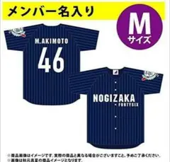 乃木坂46 ベースボールシャツ 西野七瀬 Mサイズ