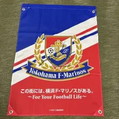 横浜F・マリノス サイン入り フラッグ タペストリー