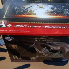一番くじ　モンスターハンター　A賞B賞セット