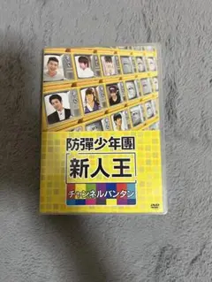 防弾少年団 新人王 チャンネルバンタン