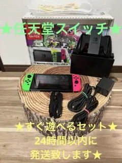 Nintendo Switch ニンテンドースイッチ本体　スプラトゥーンカラー②