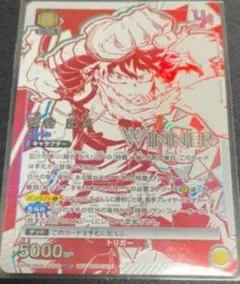 ユニアリ 緑谷出久 ユニオンレア WINNER×1 文字なし×3 緑谷出久 ユニオンレア WINNER（ユニオンレア争奪戦の優勝景品