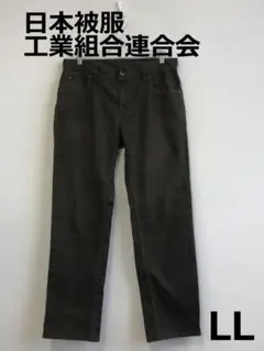 値下　A0805B08【日本被服工業組合連合会】カジュアルパンツ