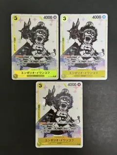 ワンピースカード エンポリオイワンコフ　ST13-005 三兄弟の絆　墨絵