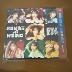 kawaiiってmagic 初回限定盤　FRUITSZIPPER