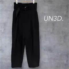 極美品　UN3D シンプルコクーンシルエットニットパンツ　UN3Dイージーパンツ 極美品 UN3D シンプルコクーンシルエットニットパンツ UN3D