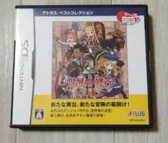 美品　ニンテンドー　DS　世界樹の迷宮　諸王の聖杯　アトラス・ベストコレクション