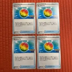 ポケモンgo ふしぎなアメ 4枚セット