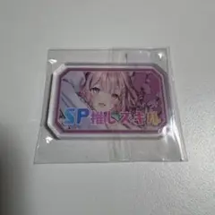 【匿名配送・未開封】博衣こより SP推しスキル 混沌の女神様 ホロライブ
