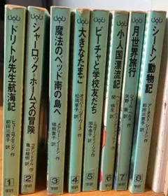 2025年最新】シートン動物記 全8巻の人気アイテム - メルカリ