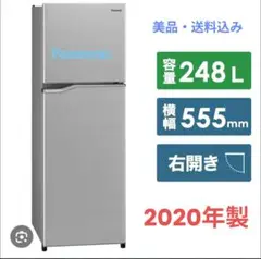 【札幌限定 送料無料 パナソニック 248L 冷蔵庫 NR-B250T 2019 パナソニック NR-B250T 価格比較 - 価格.com