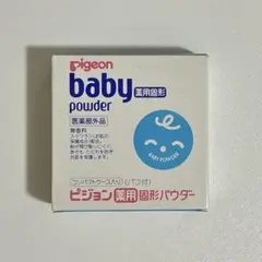 ピジョン　ベビーパウダー