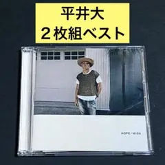 【2CD】HOPE/WISH / 平井大