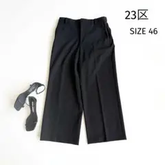 【23区】大きいサイズ 黒 ワイドスラックス 46 日本製 パンツ ブラック