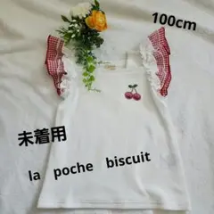 la poche biscuit フリル付きトップス 100cm