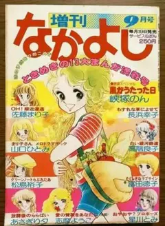八木ちあき なかよし90年代 カラー切り抜き 八木ちあき 先生 少女漫画 なかよし 切り抜き - メルカリ