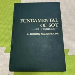 SOT評価と分析のための教育資料！カイロ！整体！頭蓋仙骨療法！英語テキスト 2025年最新】SOTカイロプラクティックの人気アイテム - メルカリ