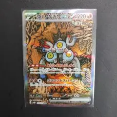 スナノケガワEX SAR おまけ付き