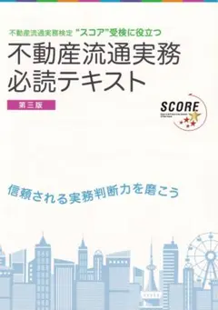 【7版】不動産実務検定 1級テキスト【おまけ問題集付き！】 7版】不動産実務検定 1級テキスト【おまけ問題集付き！】 - メルカリ