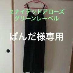 ユナイテッドアローズ オールインワン レディース キャミソールサロペット