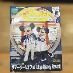 Disney FAN 2025年8月号 ディズニーファン