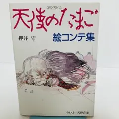 天野喜孝 デザイン画 「科学忍者隊ガッチャマン」バスタオル 匿名メルカリ便 4317735425_dbde00dd88_z.jpg