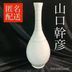 伝統工芸 山口幹彦 青磁 小鉢 向付 共箱 共布