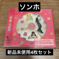 BOYNEXTDOOR BOYLIFE ソロ盤　ソンホ①