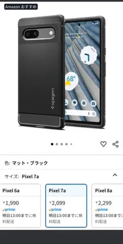 Spigen Google Pixel 7a スマホケース マット・ブラック
