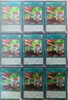 遊戯王 緊急ダイヤ シークレットレア 9枚