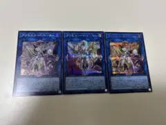 遊戯王　アクセスコード・トーカー　シークレット　3枚セット