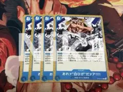 ST22 おれア白ひげ”だァア！！！！4枚