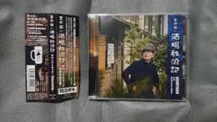 吉田類の酒場放浪記 オリジナルサウンドトラックCD